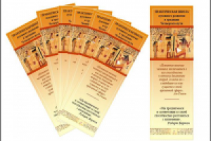 закладка - реклама лекций