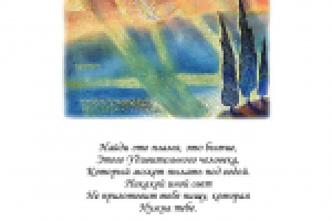 иллюстрация к стихам Хафиза