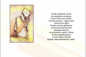 к стихам Хафиза