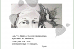 к стихам Руми