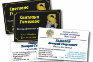 Визитки