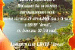 Пригласительный билет