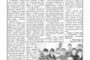 Детская газета "Арман"