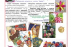 Детская газета "Арман"