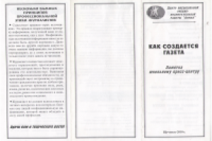 Обучающий буклет