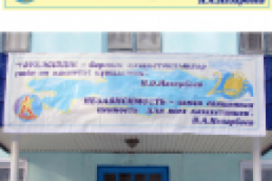 Юбилейный баннер