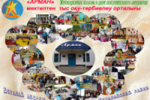 Баннер организации