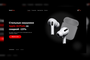 Лэндинг магазина наушников