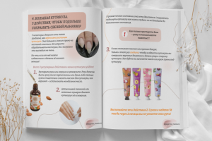 Оформление гайда для мастера маникюра