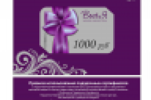 подарочный сертификат