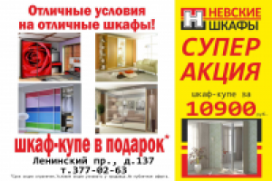 листовка_НШ