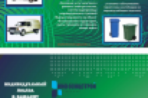 буклет "инфосоцстрой"