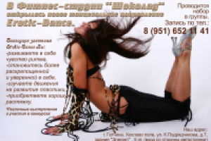 листовка для студии танца