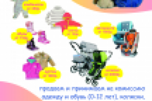 реклама для журнала