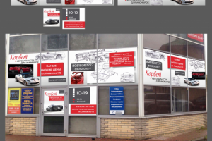 оформление витрин офиса продаж "Корвет-авто"