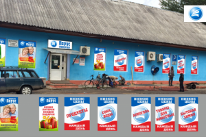 оформление магазина "Парус"