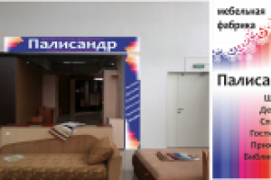 оформление отдела мебели