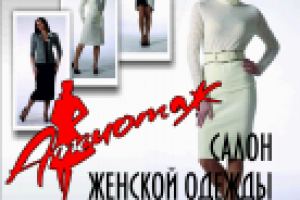 рекламный баннер