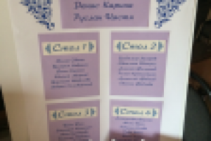 план рассадки гостей