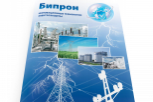 брошюра Бипрон