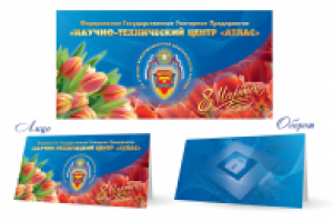 открытка Atlas