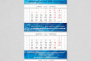 настенный календарь "Мосагроген"