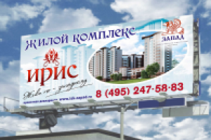 ш/ф реклама "Запад"