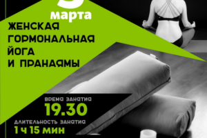 Баннер йога-курса 1