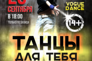 Баннер для школы танцев