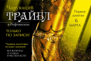 Баннер для школы танцев2