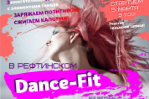 Баннер для школы танцев