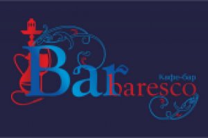 Кафе-бар-кальянная