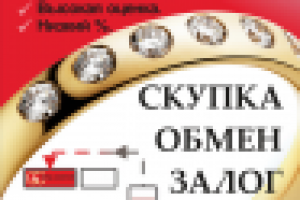 Пилон ювелирной компании