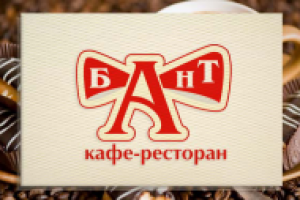 Логотип для кафе-ресторана «Бант»