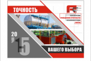 Шапка календаря