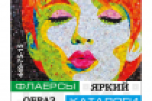 Рекламный плакат