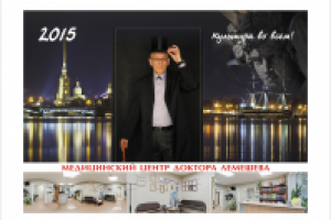 Шапка календаря