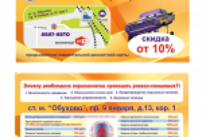 Раздаточный материал