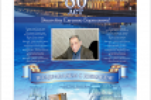 Плакат юбиляру