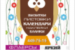 Рекламка_А3