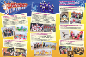 Евробуклет_танцы