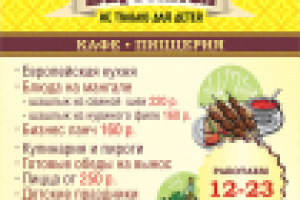 Плакат для кафе