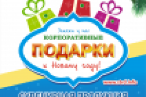 Рекламный плакат