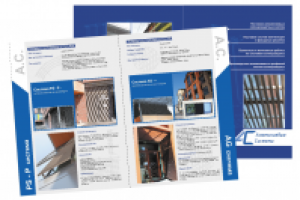 Евробуклет_Аллюминий