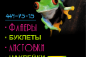 Плакат_реклама