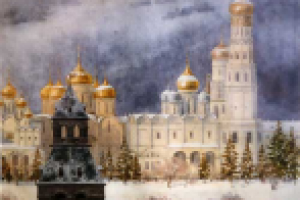 Московский Кремль