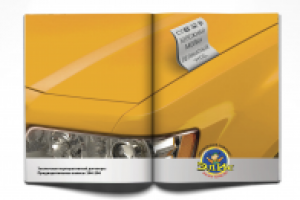 Работа 2853605