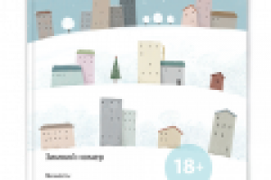 Работа 2853576