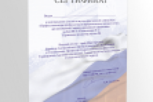 Работа 1305679