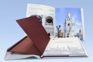 Альбом "Сохраняя наследие" (Мосреставрация) к выставке Denkmal